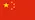 China flag icon